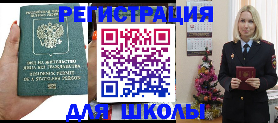 временная регистрация собственник в Дедовске