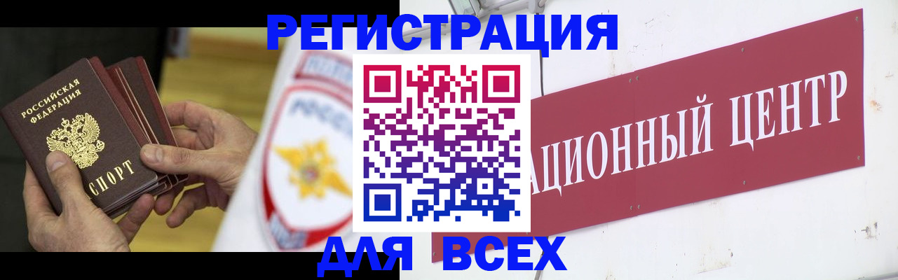 прописка паспорт в Дедовске