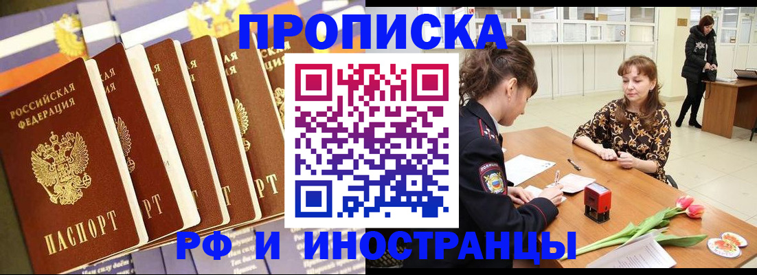 временная регистрация законно в Дедовске
