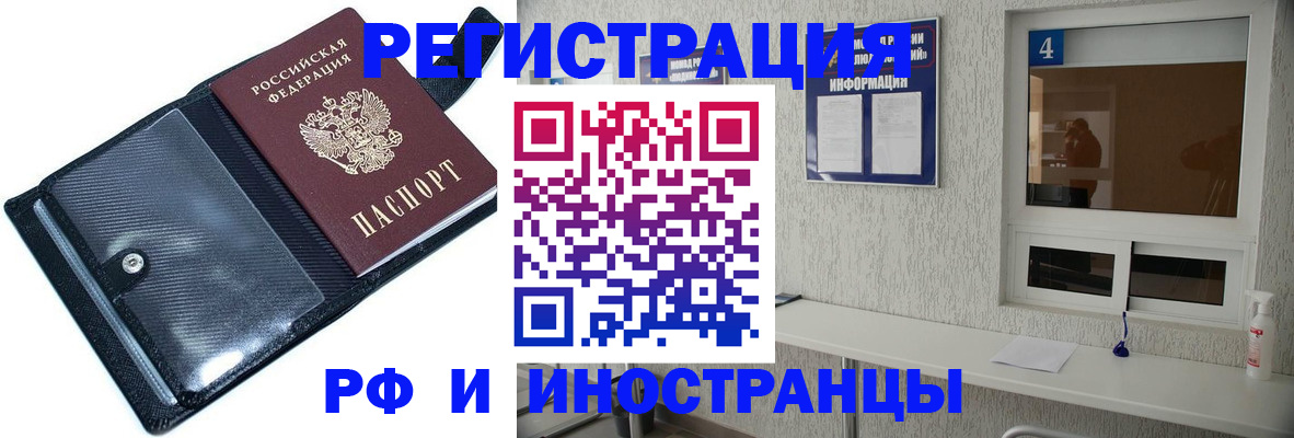 временная регистрация законно в Дедовске
